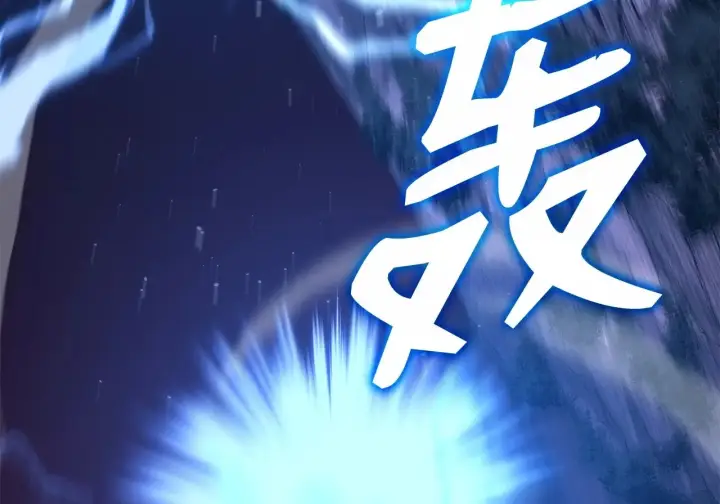 《不死王的轮回》199 三力融合图30