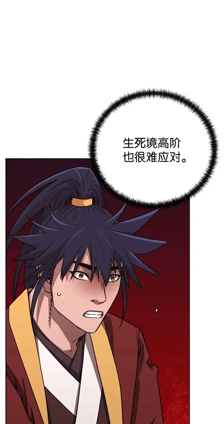 《不死王的轮回》199 三力融合图38