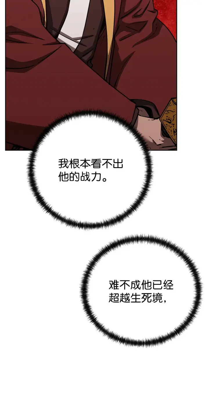 《不死王的轮回》199 三力融合图39