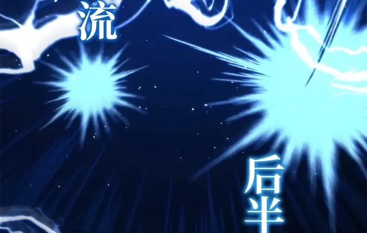《不死王的轮回》199 三力融合图4