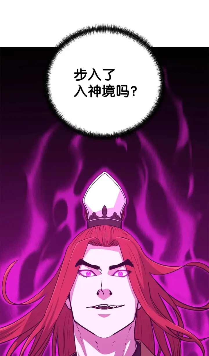 《不死王的轮回》199 三力融合图40