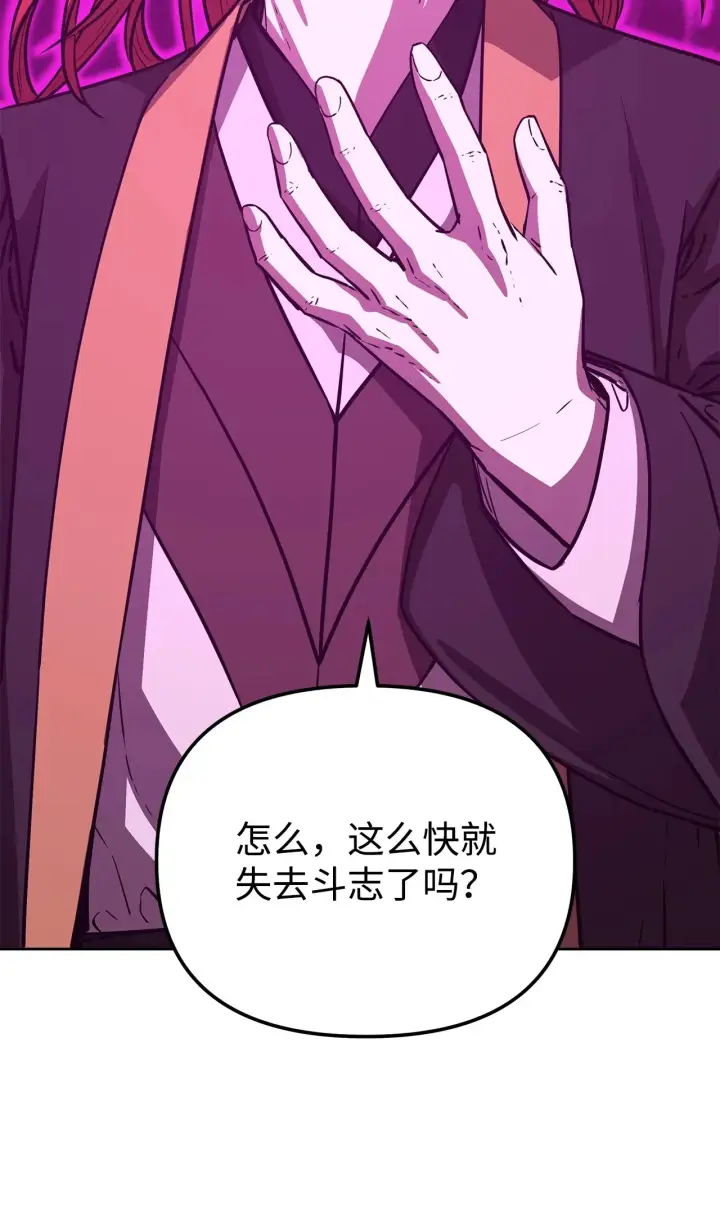 《不死王的轮回》199 三力融合图41