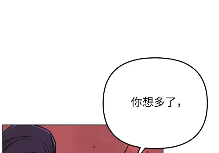 《不死王的轮回》199 三力融合图42