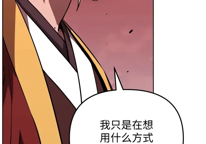 《不死王的轮回》199 三力融合图44