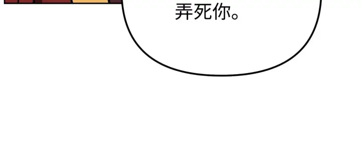 《不死王的轮回》199 三力融合图45