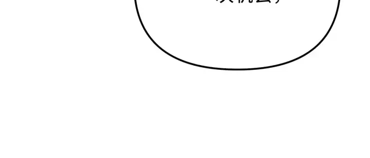 《不死王的轮回》199 三力融合图49