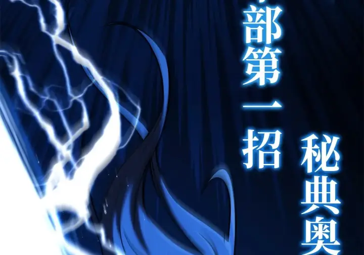 《不死王的轮回》199 三力融合图5