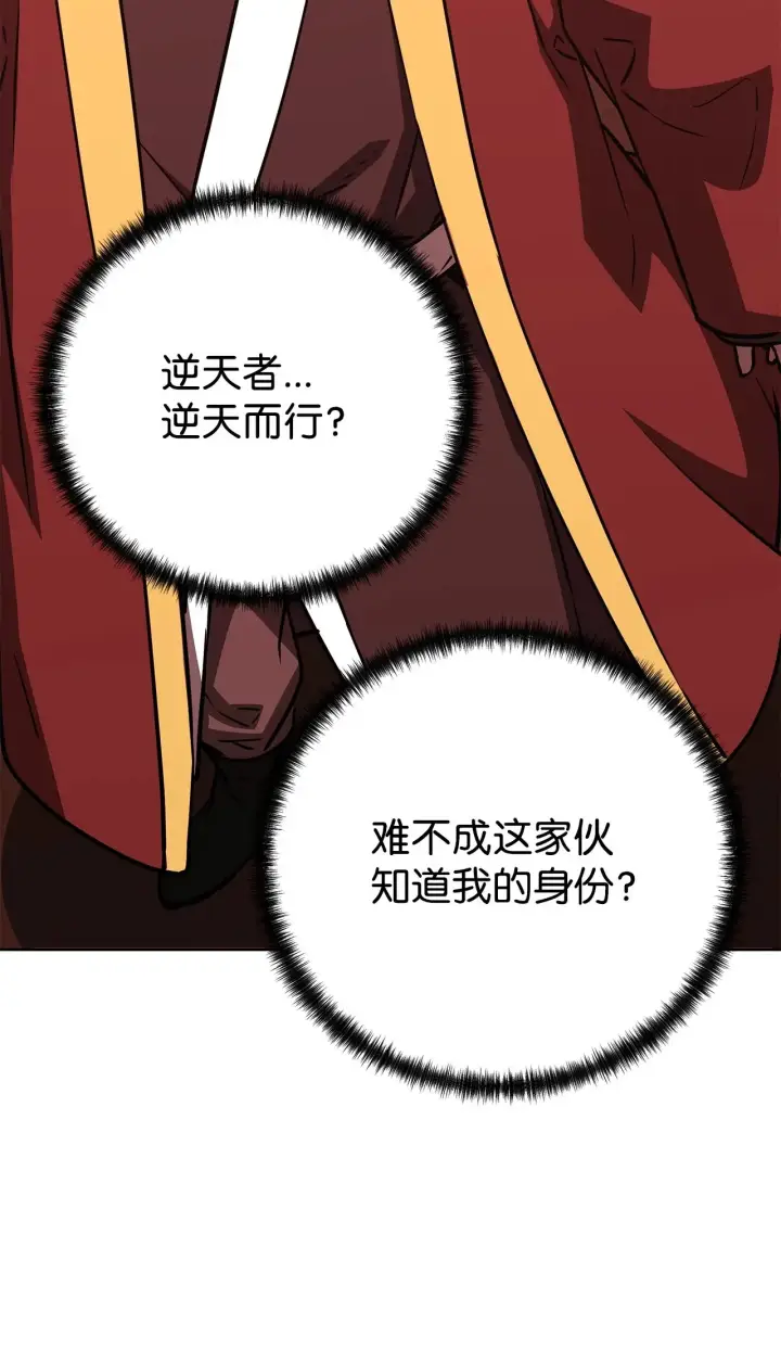 《不死王的轮回》199 三力融合图51