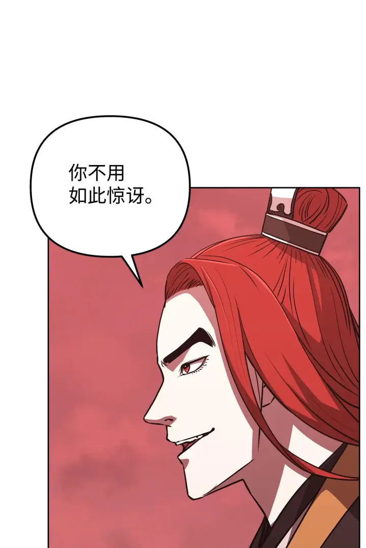 《不死王的轮回》199 三力融合图52