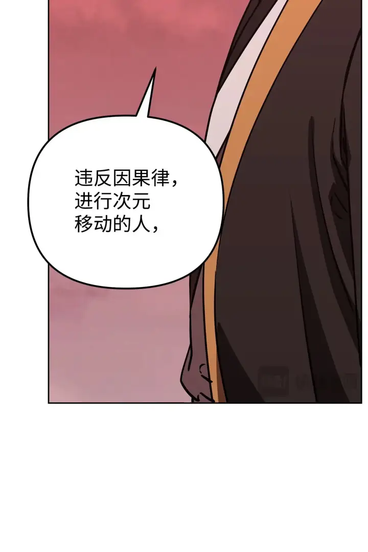 《不死王的轮回》199 三力融合图53