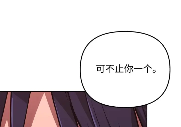 《不死王的轮回》199 三力融合图54