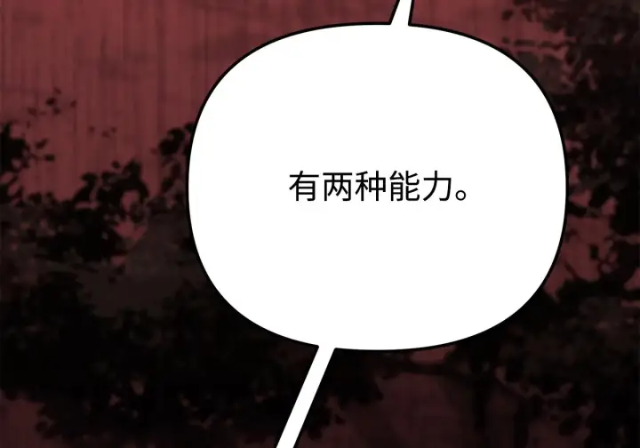 《不死王的轮回》199 三力融合图60