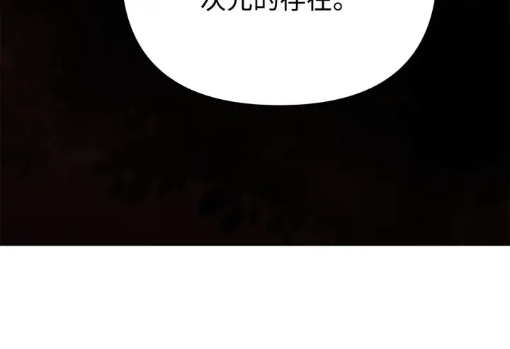 《不死王的轮回》199 三力融合图62