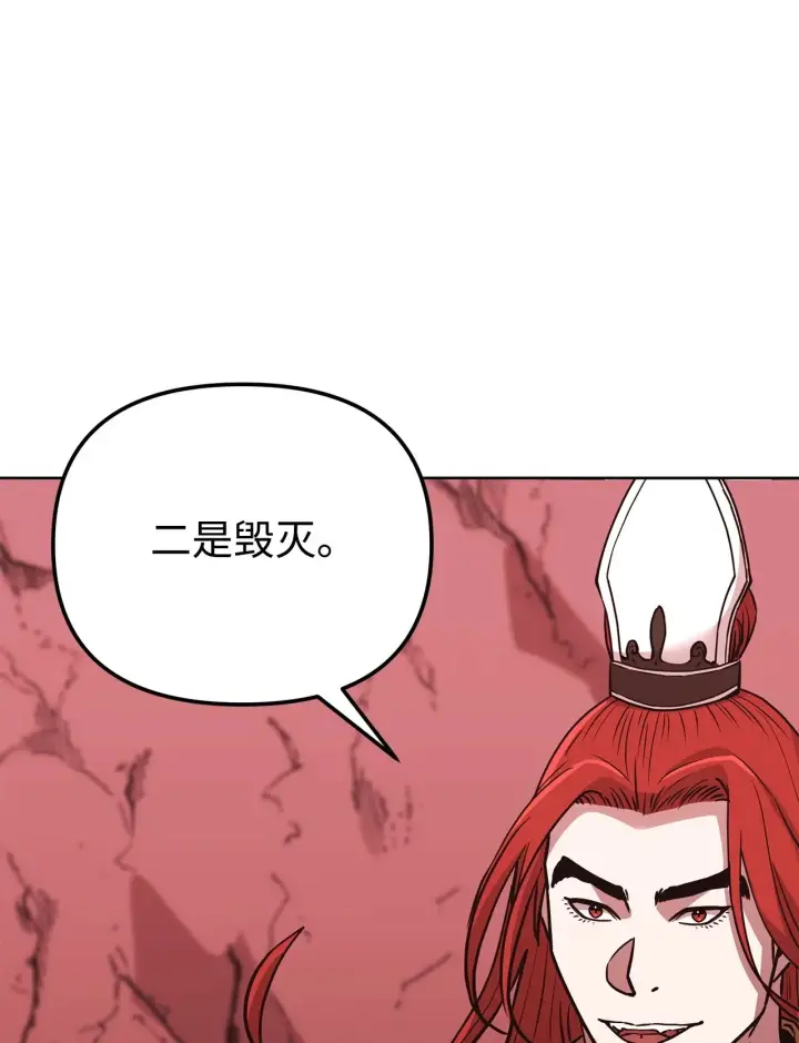 《不死王的轮回》199 三力融合图63