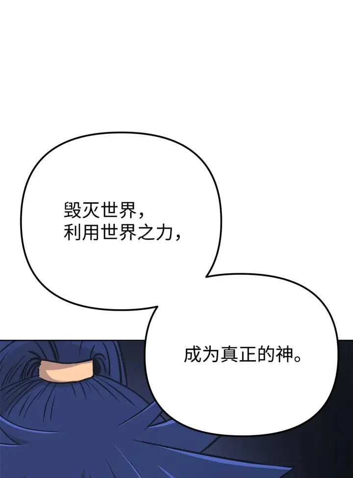 《不死王的轮回》199 三力融合图65
