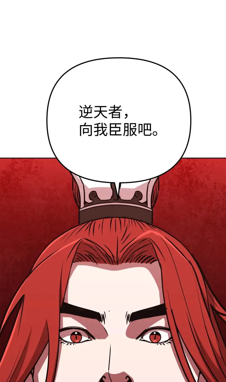 《不死王的轮回》199 三力融合图67