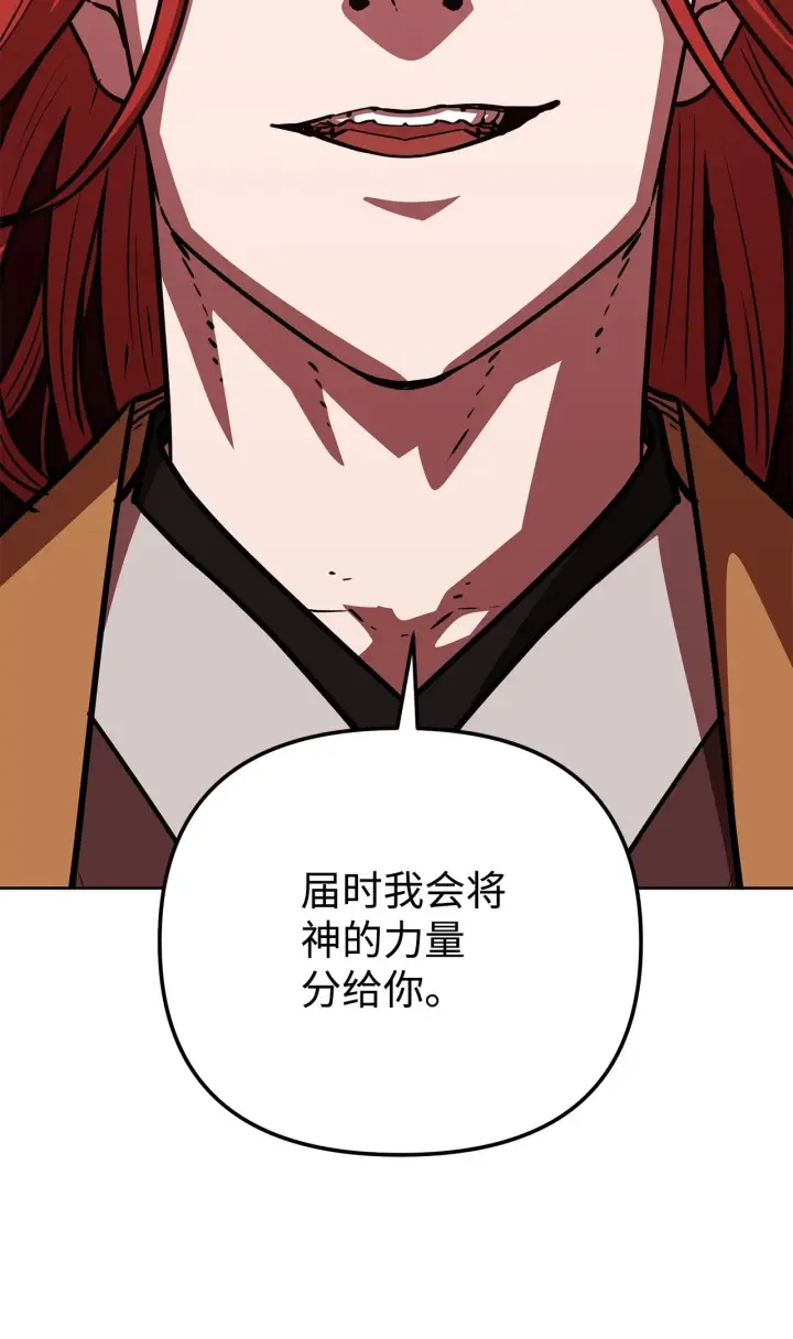 《不死王的轮回》199 三力融合图68