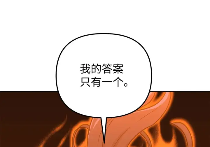 《不死王的轮回》199 三力融合图69