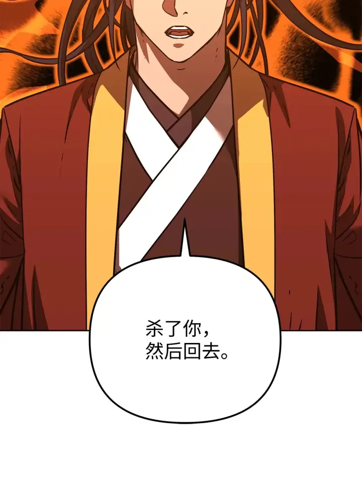《不死王的轮回》199 三力融合图73