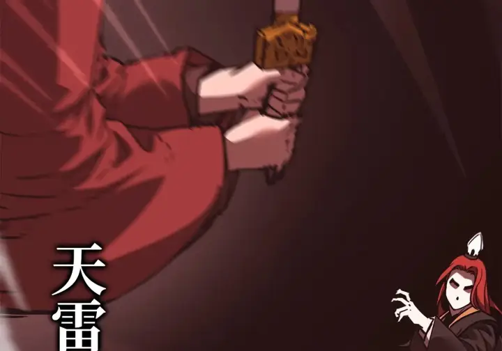 《不死王的轮回》199 三力融合图80
