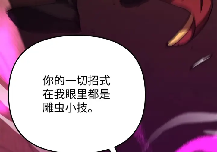 《不死王的轮回》199 三力融合图93