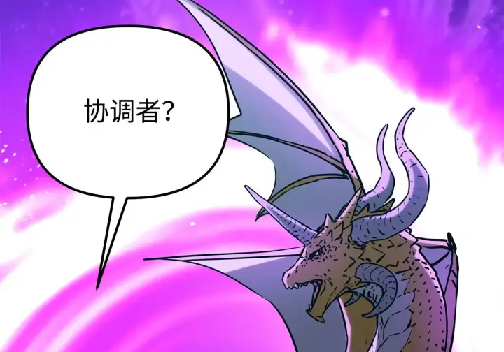 《不死王的轮回》200 完美融合图10