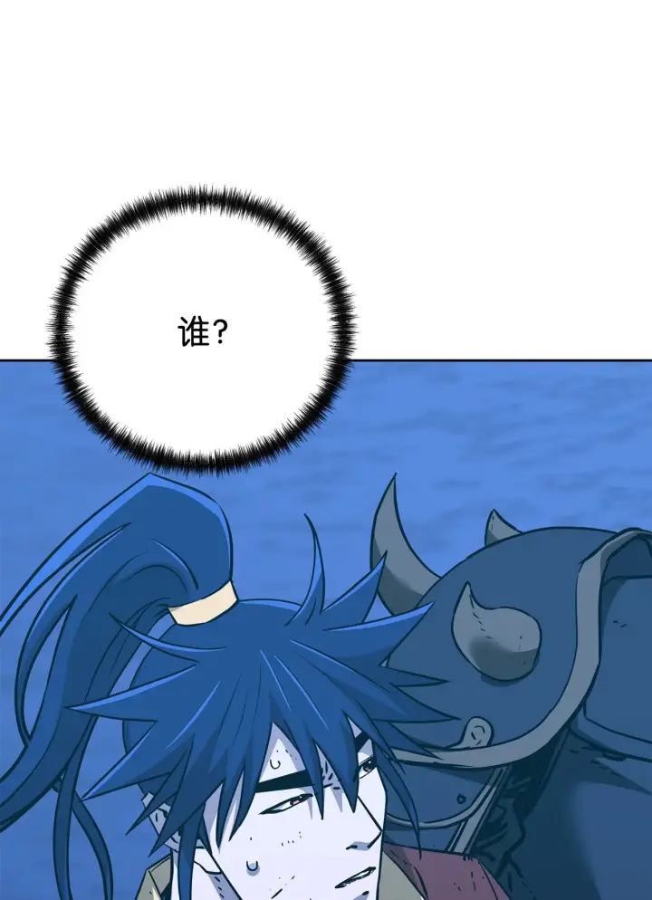 《不死王的轮回》200 完美融合图100