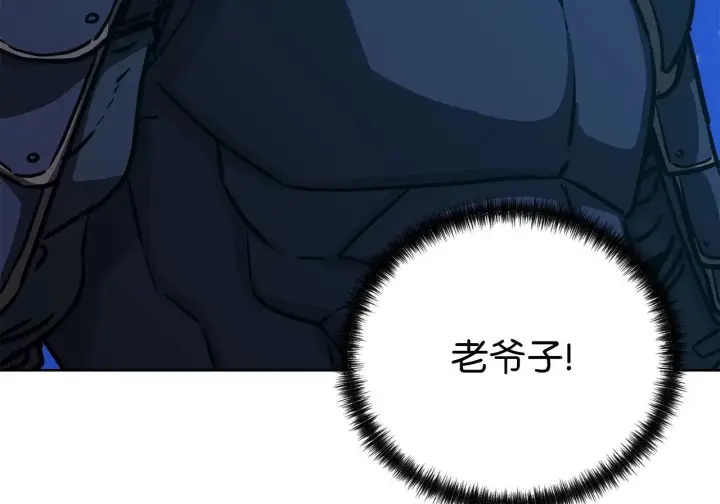 《不死王的轮回》200 完美融合图104