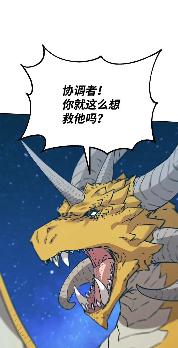 《不死王的轮回》200 完美融合图108