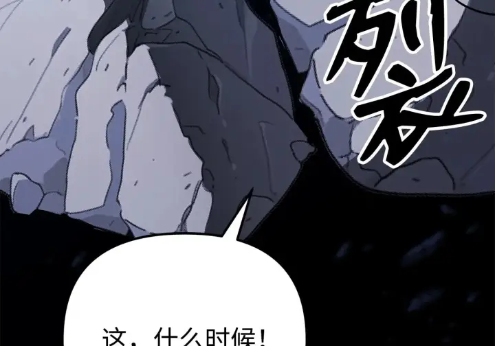 《不死王的轮回》200 完美融合图114