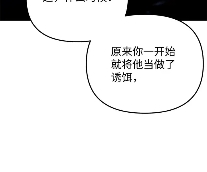 《不死王的轮回》200 完美融合图115