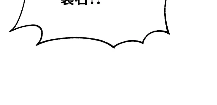 《不死王的轮回》200 完美融合图119