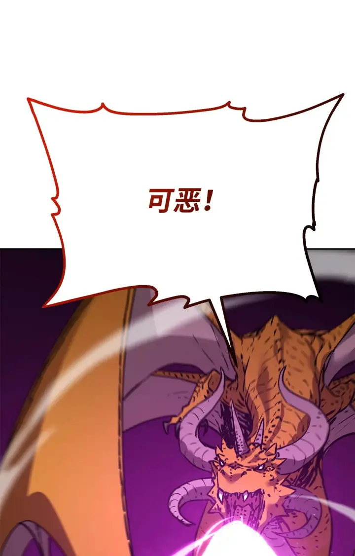 《不死王的轮回》200 完美融合图120