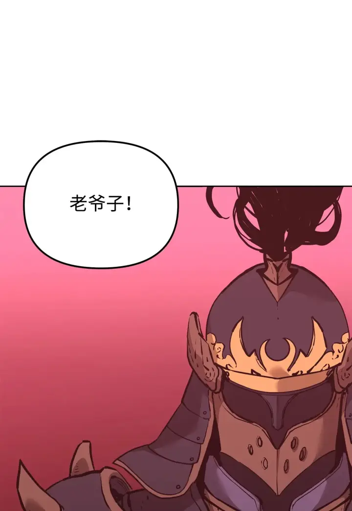 《不死王的轮回》200 完美融合图130