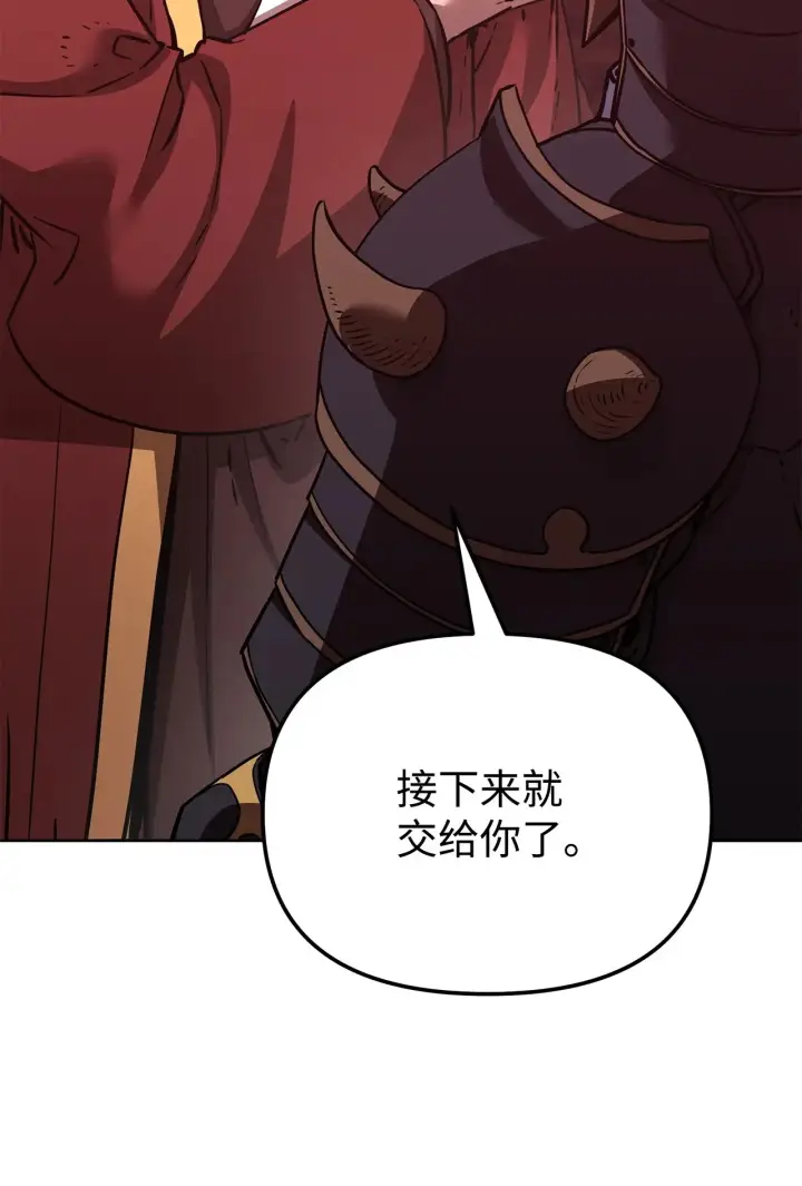《不死王的轮回》200 完美融合图133