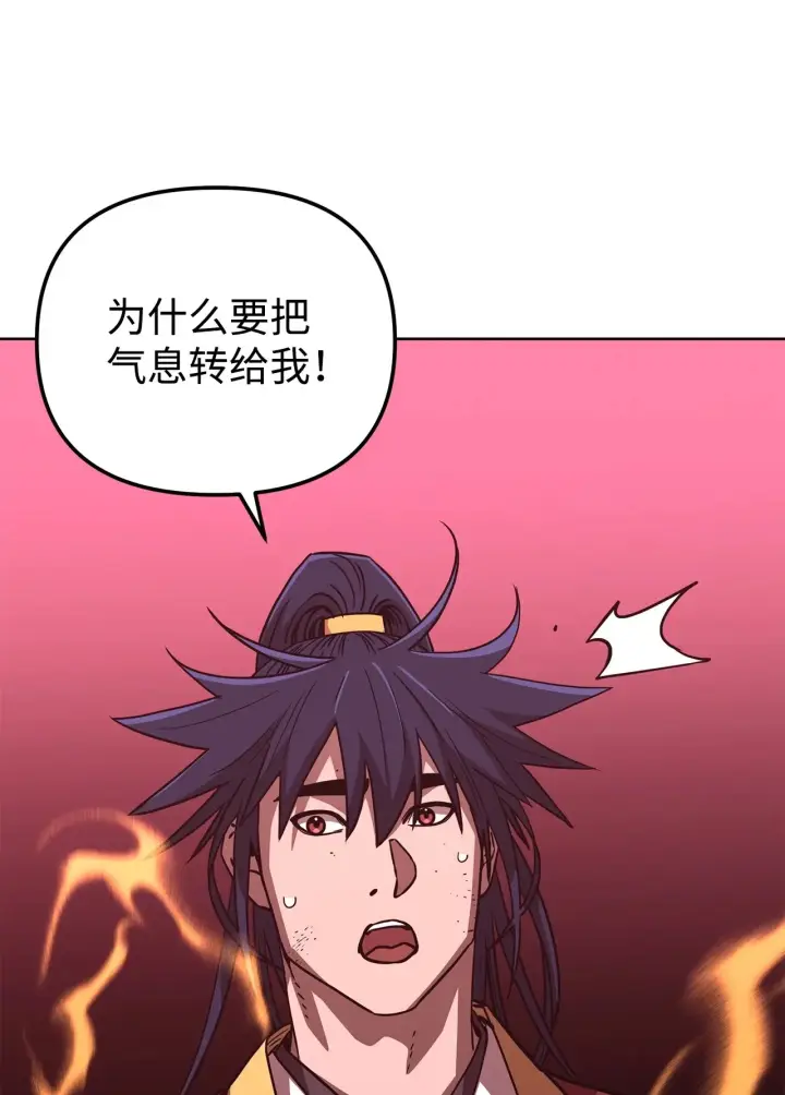 《不死王的轮回》200 完美融合图134