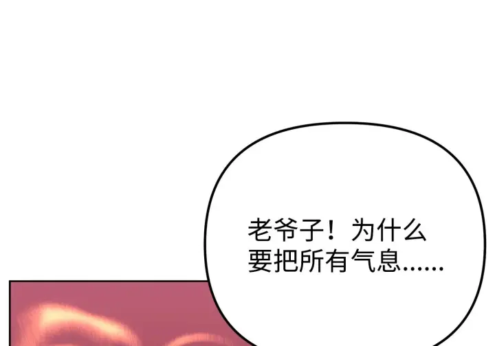 《不死王的轮回》200 完美融合图136