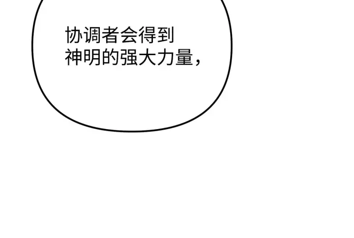 《不死王的轮回》200 完美融合图14
