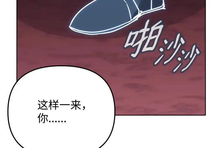 《不死王的轮回》200 完美融合图142