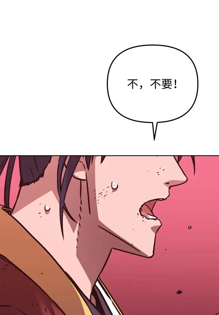 《不死王的轮回》200 完美融合图144