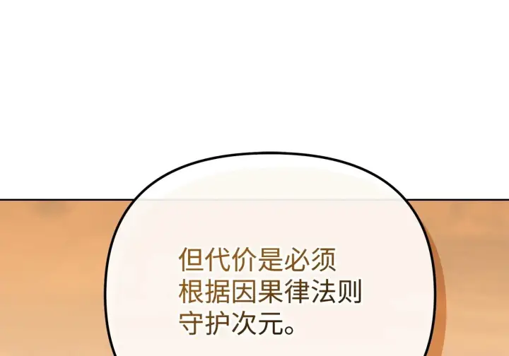 《不死王的轮回》200 完美融合图15