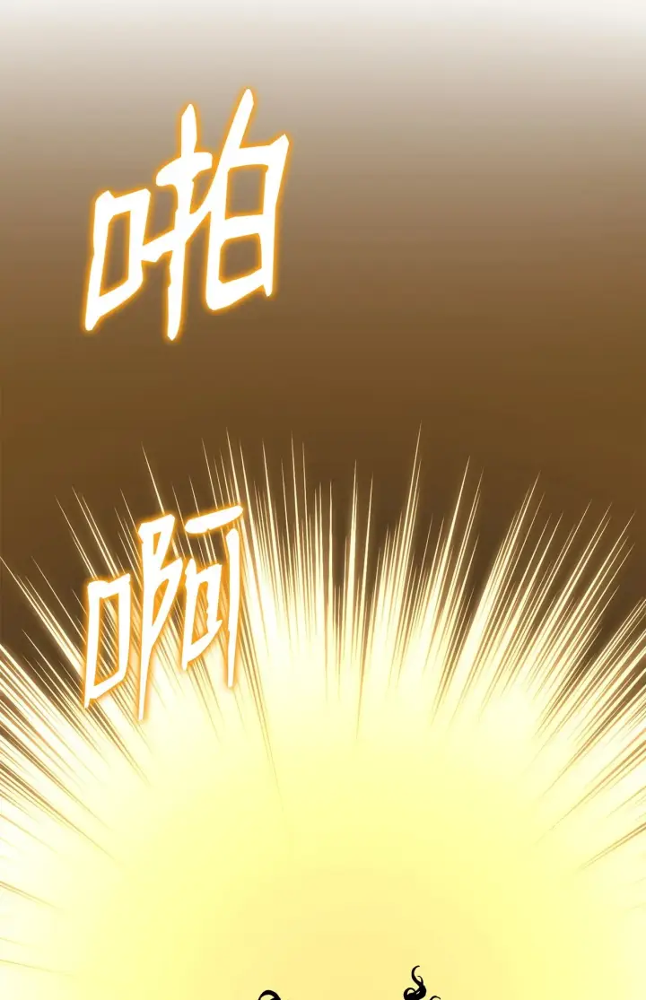 《不死王的轮回》200 完美融合图153