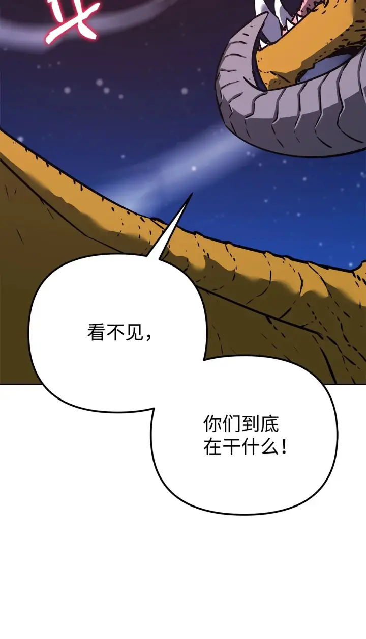 《不死王的轮回》200 完美融合图157