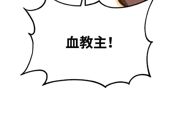 《不死王的轮回》200 完美融合图165