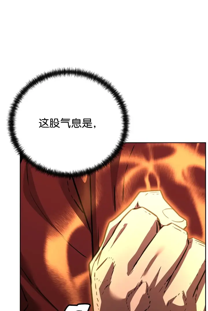 《不死王的轮回》200 完美融合图174