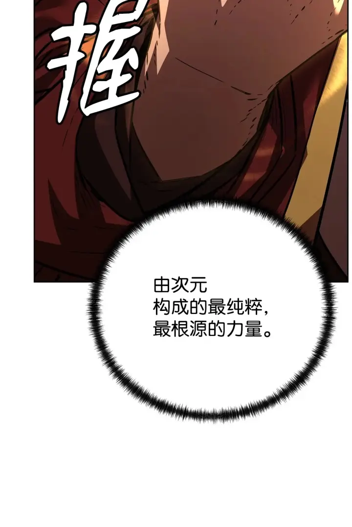 《不死王的轮回》200 完美融合图175