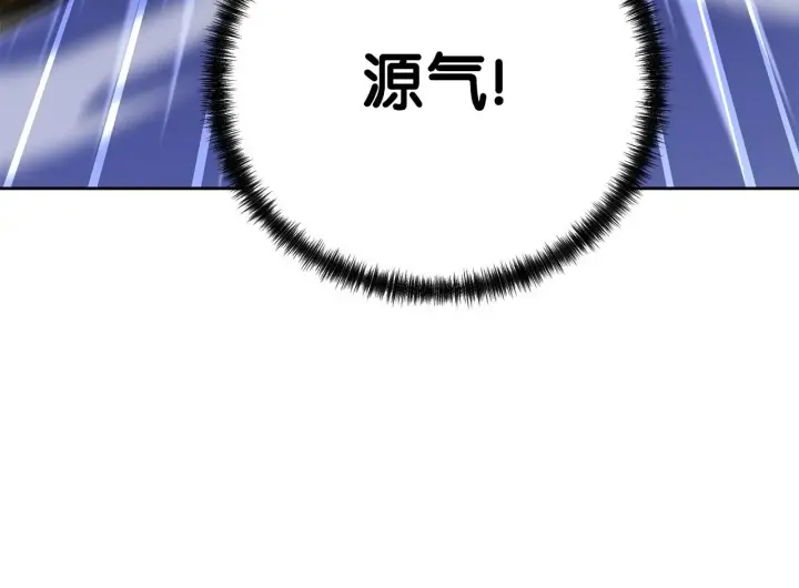 《不死王的轮回》200 完美融合图189