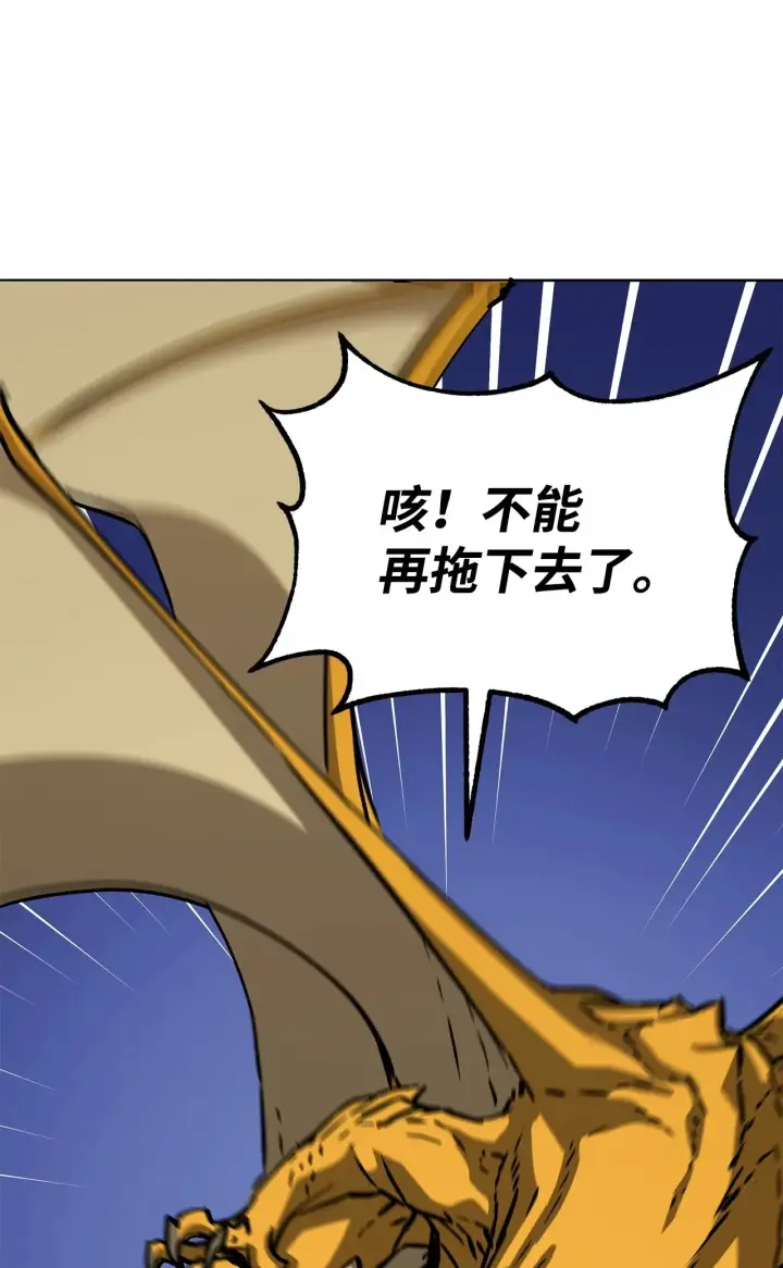 《不死王的轮回》200 完美融合图190
