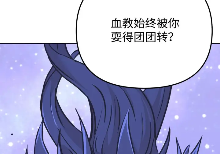 《不死王的轮回》200 完美融合图2