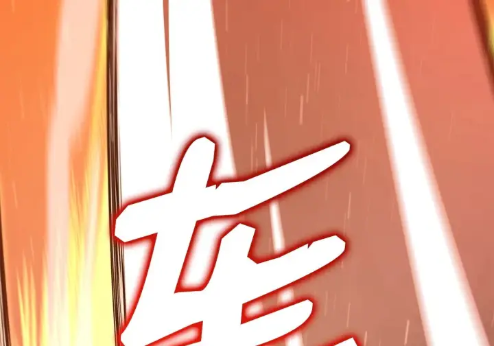 《不死王的轮回》200 完美融合图200